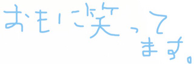 谷沢龍馬タニザワリューマ's banner