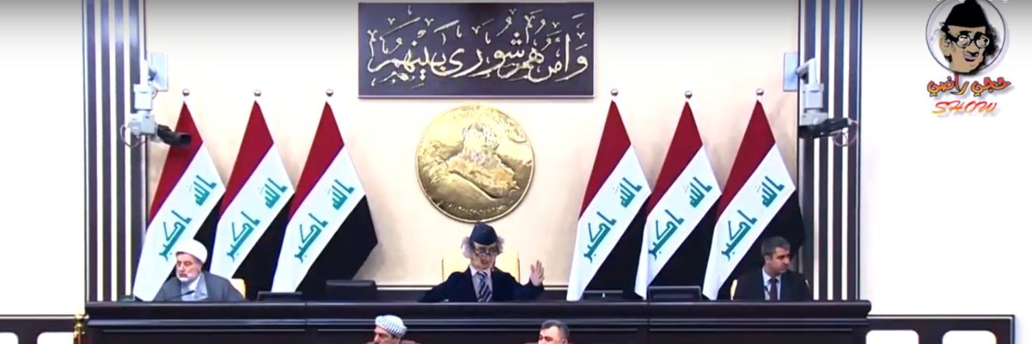 راضي العرضحالجي's banner