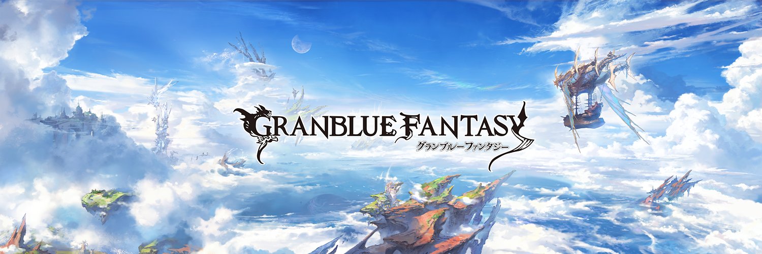 グランブルーファンタジー's banner