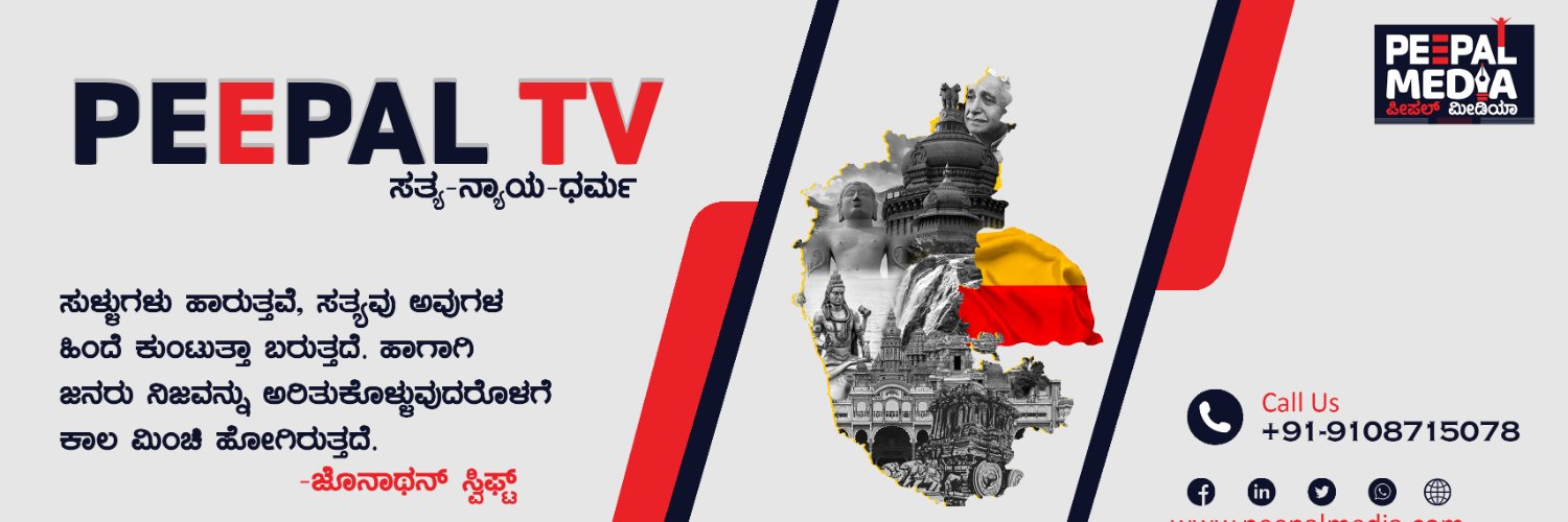 PeepalTV's banner