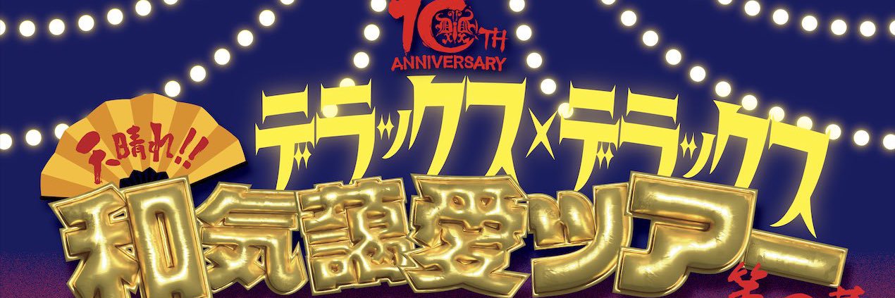 道頓堀サクラ's banner