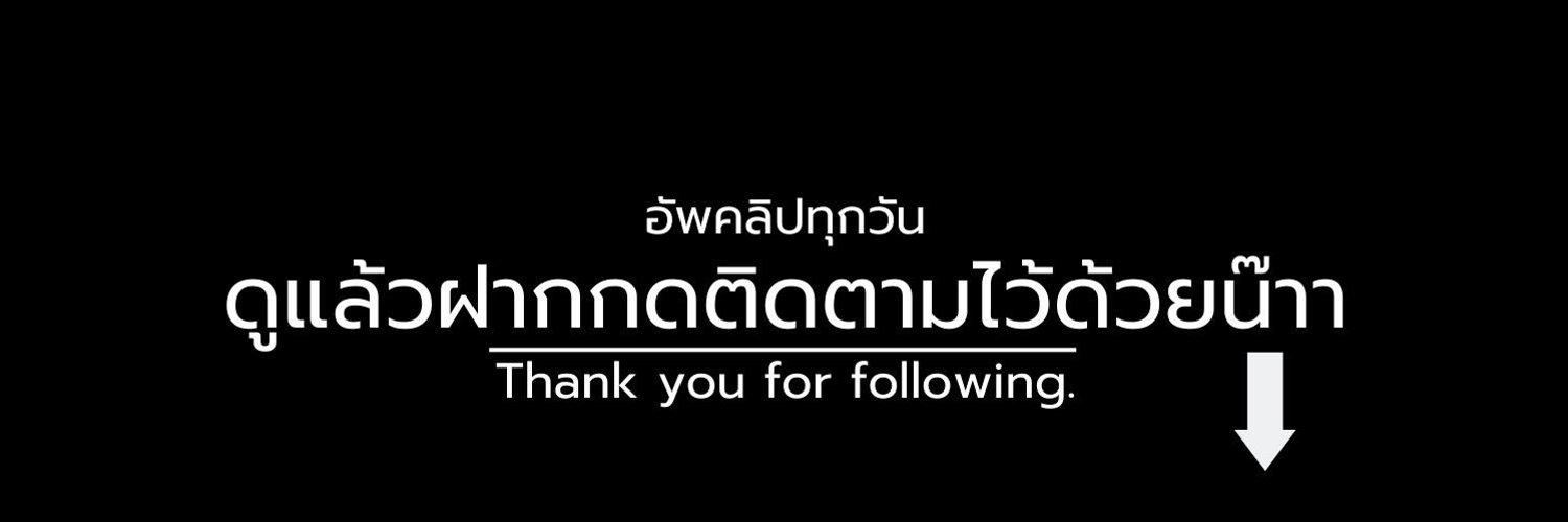 รวมคลิปเด็ด's banner