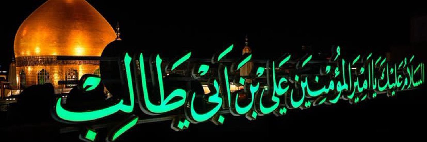 🇮🇶 𝓐𝓛 𝓓𝓞𝓝 🇮🇶's banner
