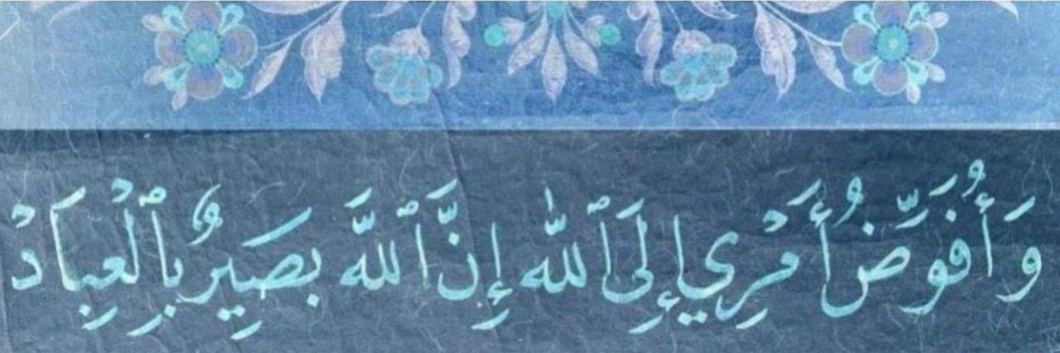 ‏همـ!ـول's banner
