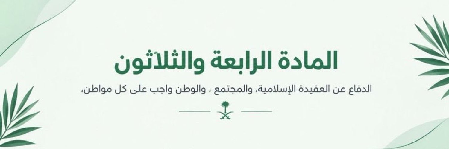 ‏همـ!ـول's banner