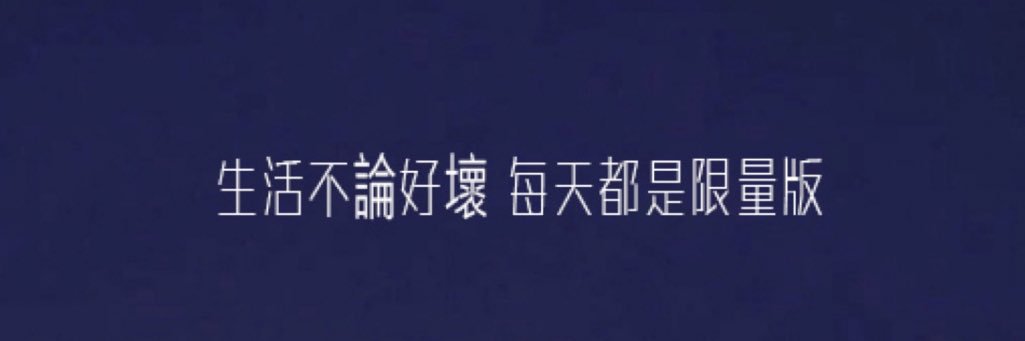 偶爾喝酒的小酒鬼's banner