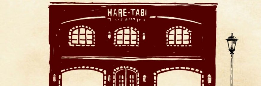 HARE-TABI SAUNA＆INN ｜ ハレタビサウナ＆イン's banner