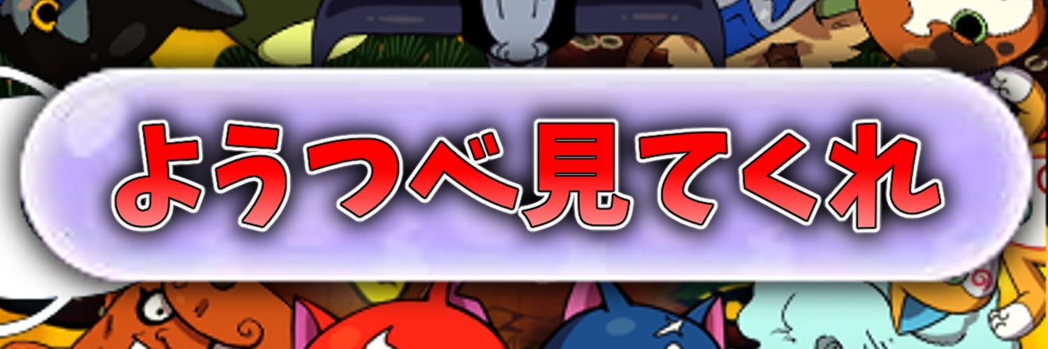 エンジェルコア's banner
