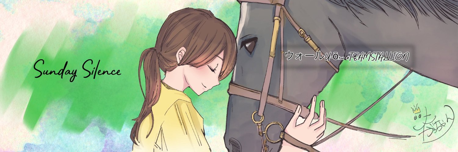 ウォール・ウィン ✌️Uo~ru's banner