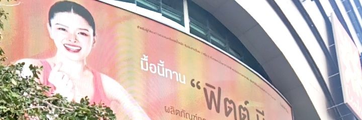 Min Chit Thu's banner