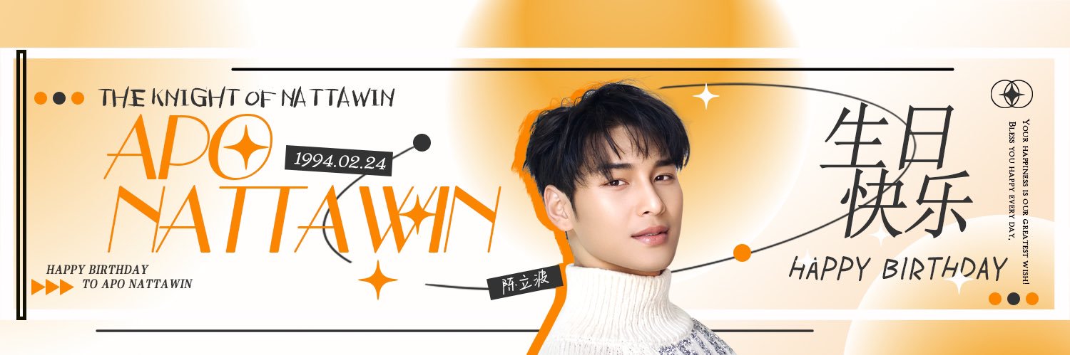 TheKnightOfNattawin's banner