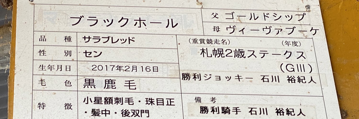 ブラックホール's banner