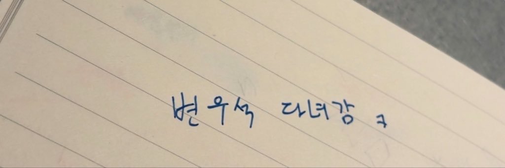 누's banner