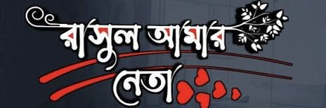 SAIFUL ISLAM's banner
