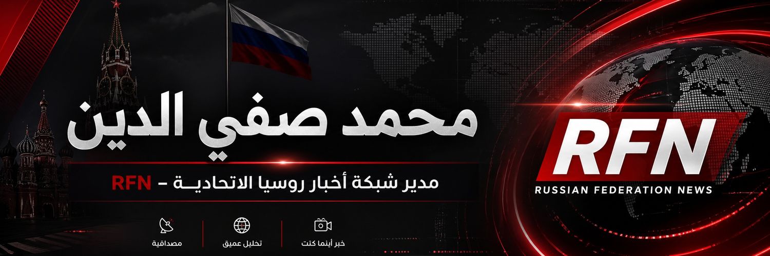 محمد صفي الدين's banner