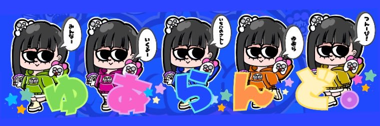 ゆあら👻💋's banner