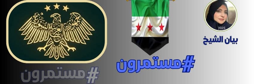Yousra AlSHIKH's banner