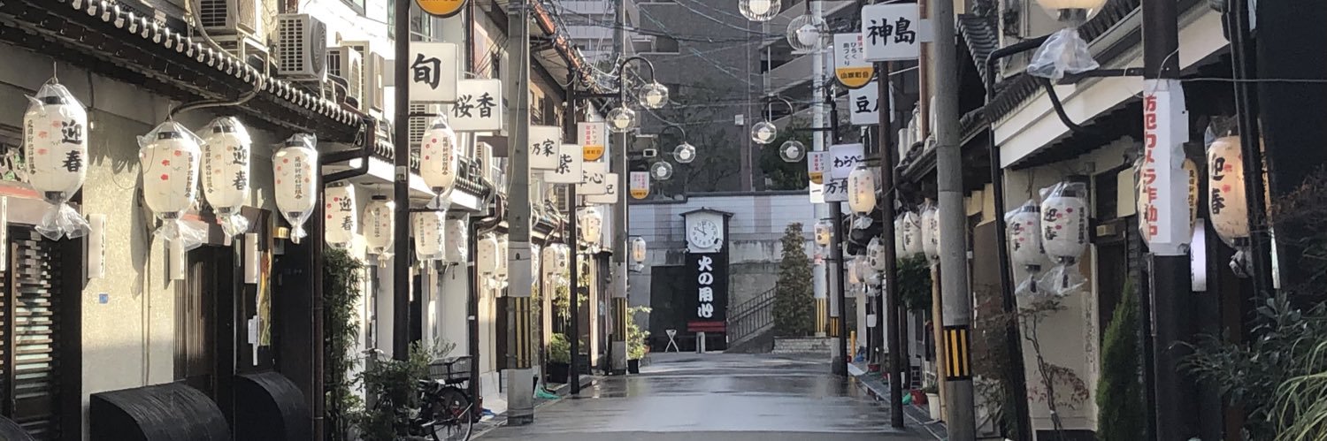 山王三丁目's banner