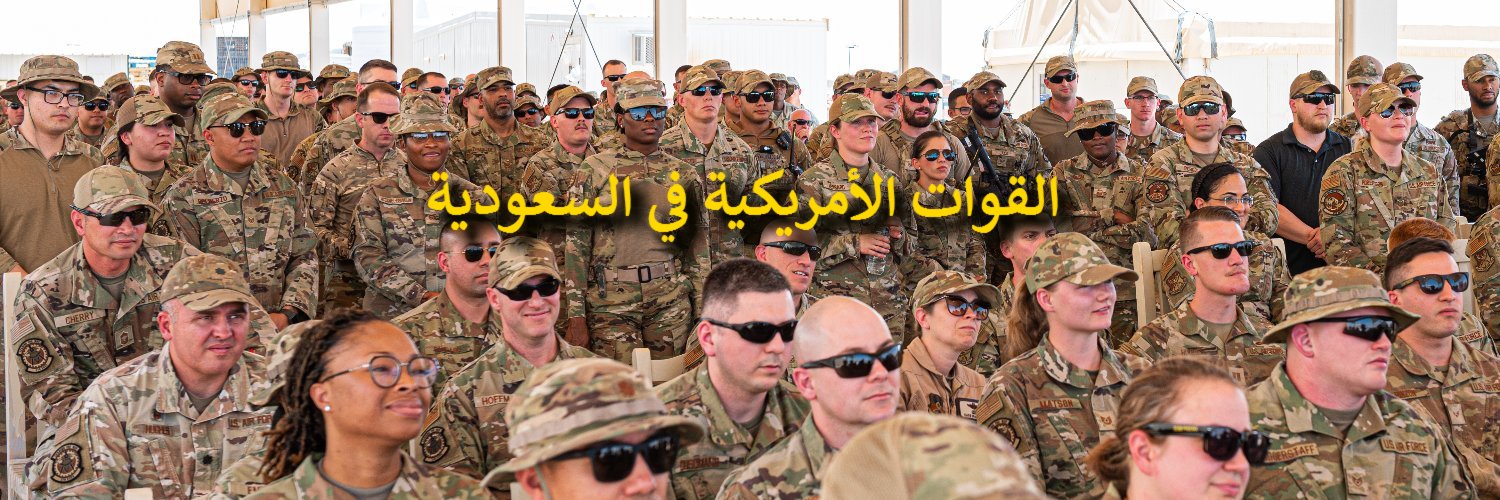 أخبار القوات الأمريكية في السعودية's banner