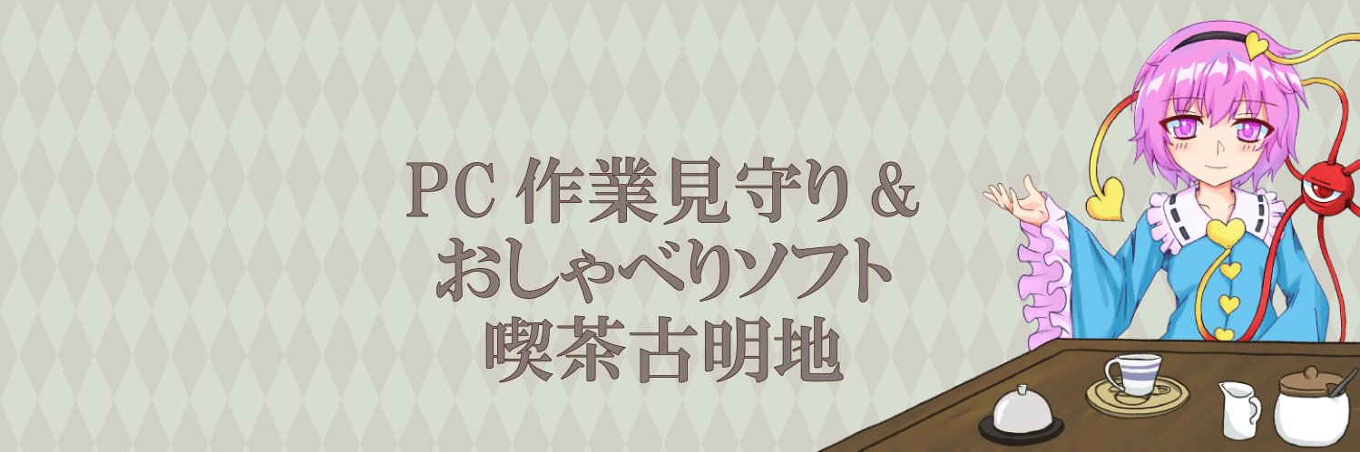 フテイケイ@事後通販開始's banner