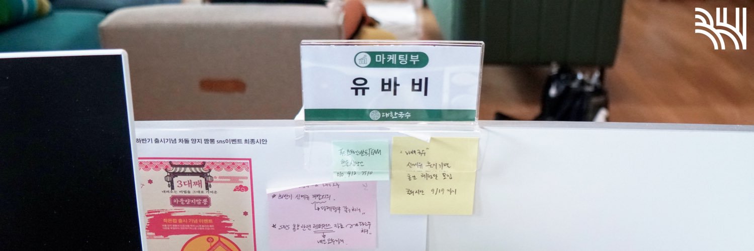 justright🌱22's banner