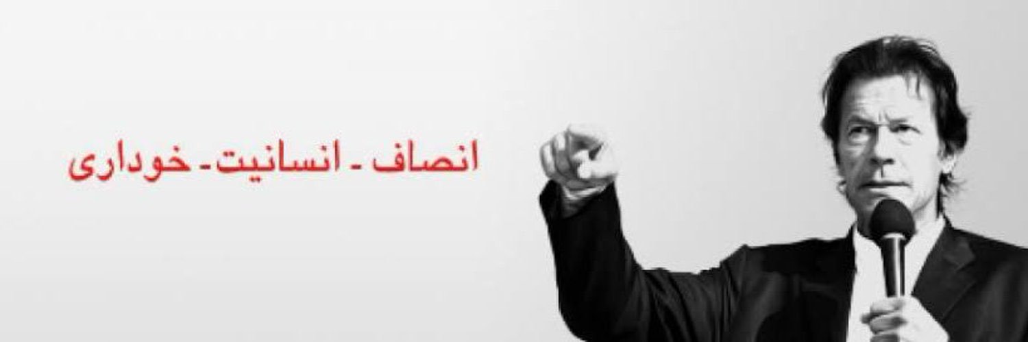 Adeel PTI's banner