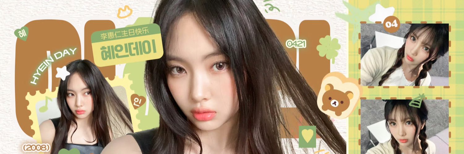 Hyein_Bar's banner