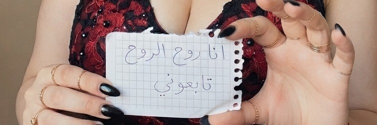 روح الروح's banner