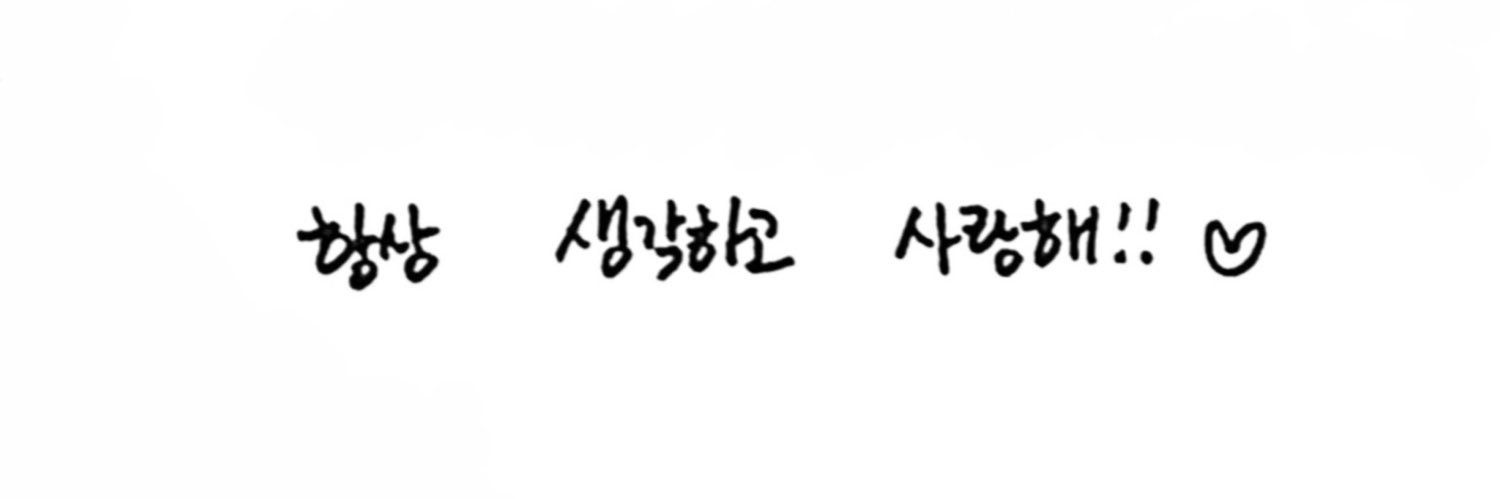 순간의 윈터🍋's banner