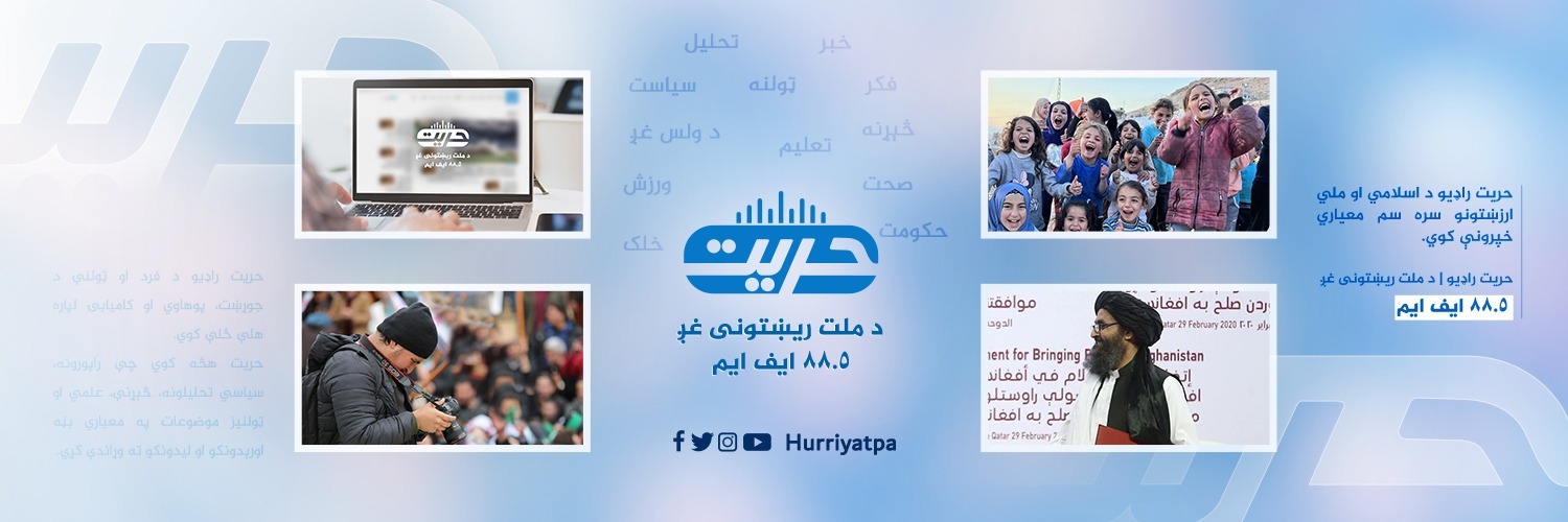 Hurriyat Radio Pashto's banner