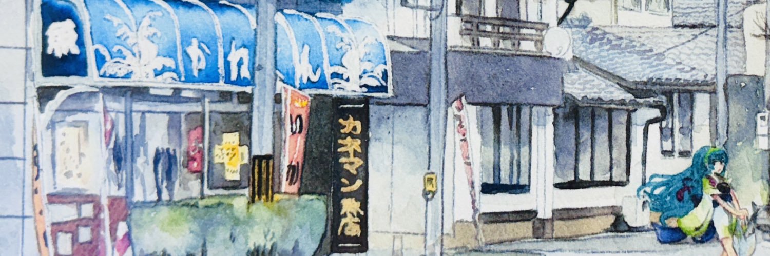（有）カネマン魚店's banner
