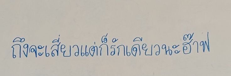 จอ's banner