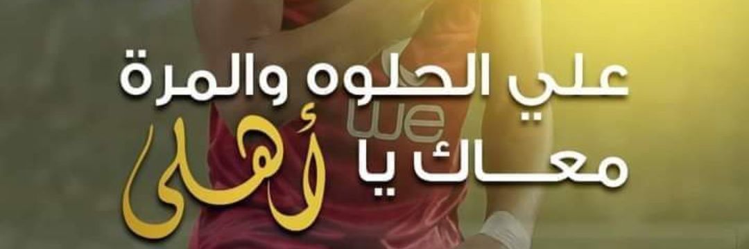 حزلقوم المصري's banner