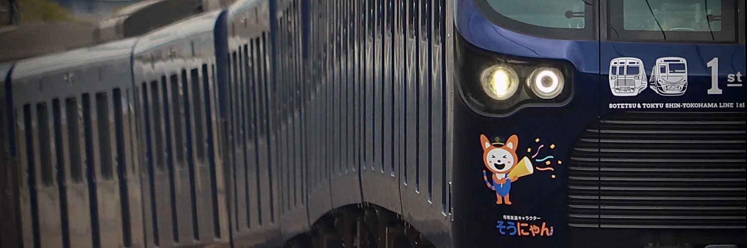 そうにゃん台車両センター's banner