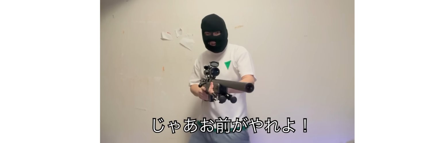雪狼スノコ＠ナイセン団³💤🔫🚨😉🐬🌱's banner