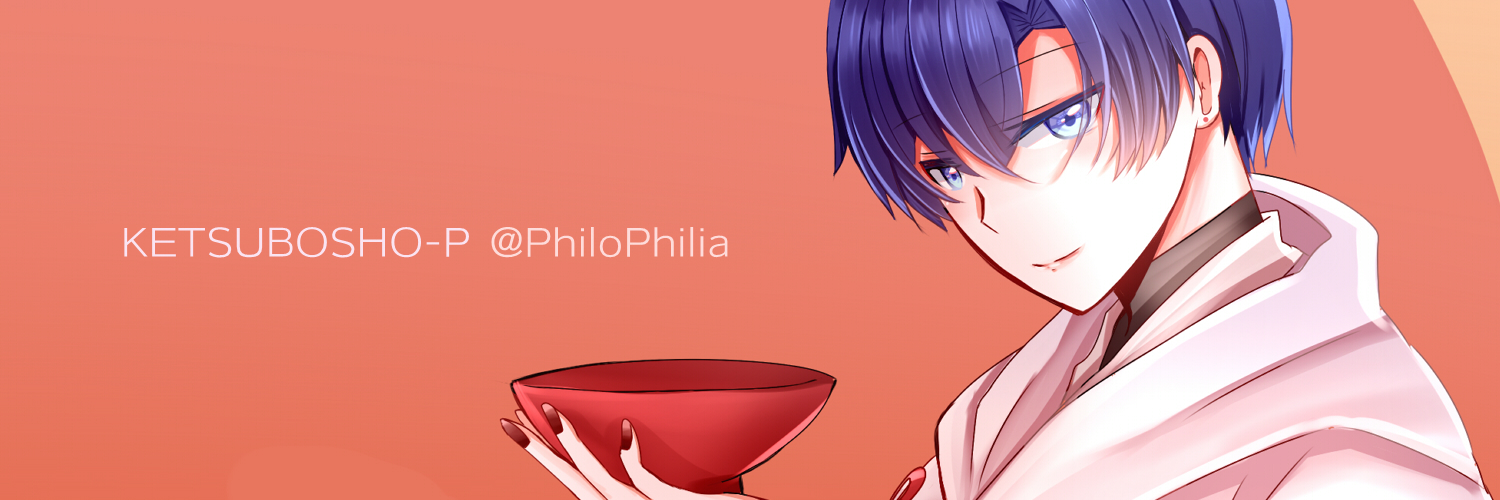 欠瀬津 凛／欠乏症P's banner