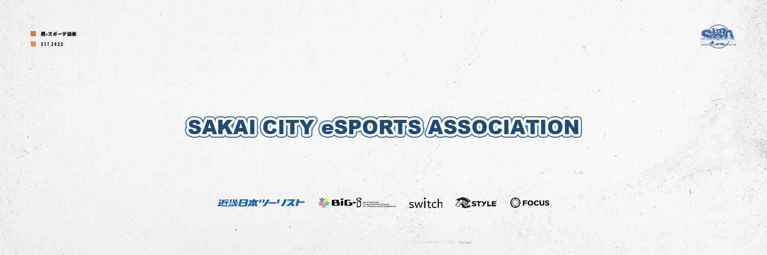 SeA【 堺eスポーツ協会 】's banner