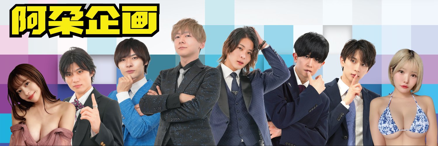阿朶企画 ☆ 台湾アド企画 | ADUO X TPEnt.'s banner