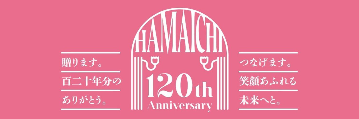 浜んまち～浜町アーケード＠長崎〜's banner