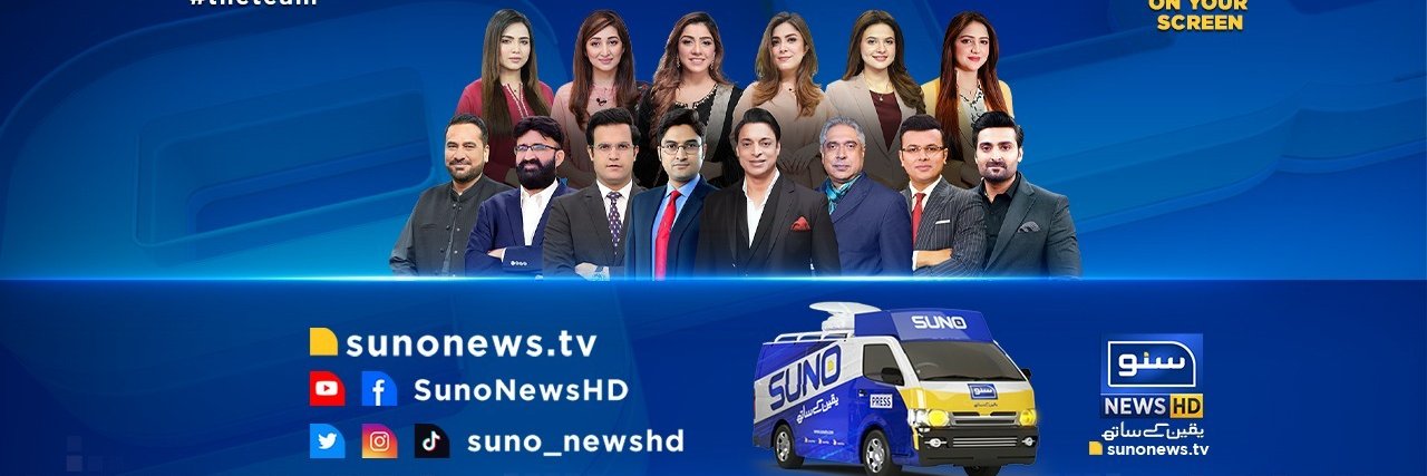 SUNO NEWS HD's banner