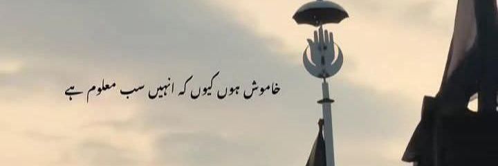 Fakhar Samtiah's banner