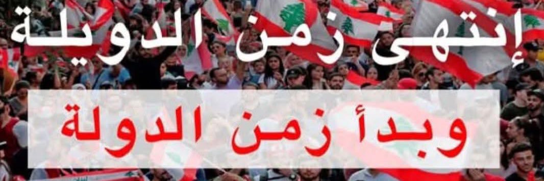 Dana🇱🇧's banner