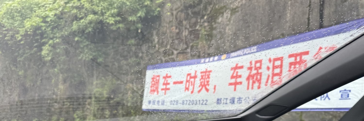 猫卷's banner