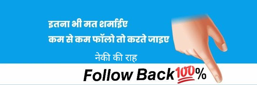 नेकी की राह's banner