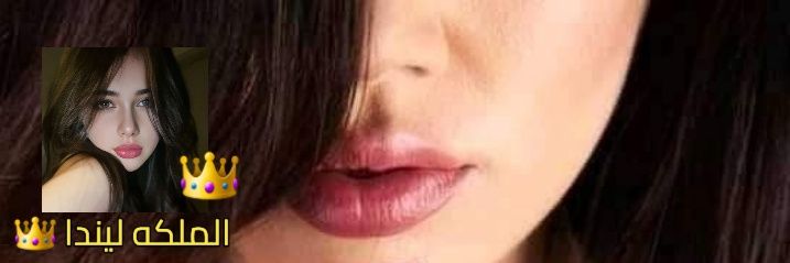 Queen linda 👑🇸🇦's banner