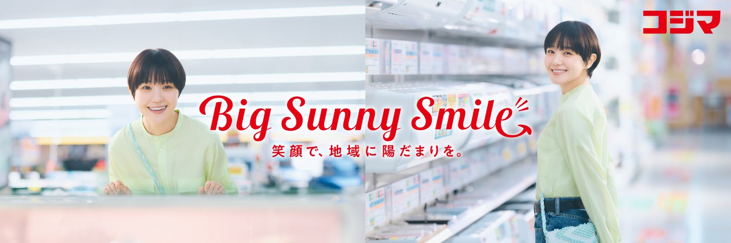 コジマ【公式】宣伝隊長コジ坊！'s banner