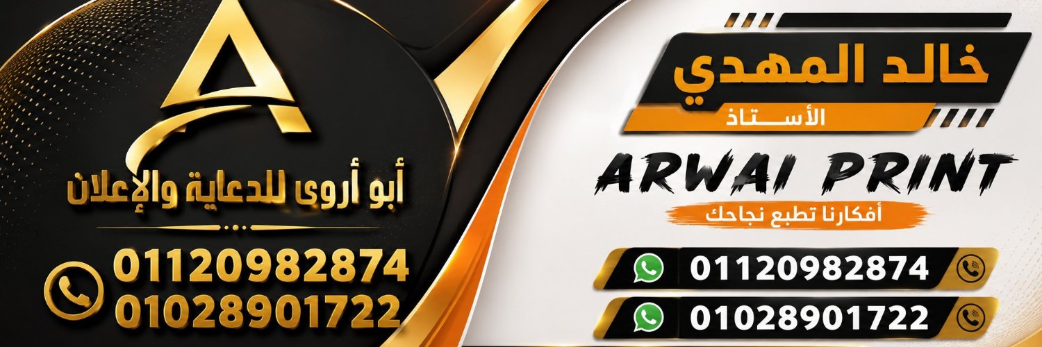 خالد المهدي 🇪🇬🇦🇹's banner