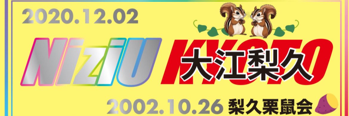 えめで❤️‍🔥's banner