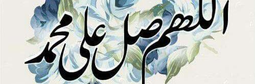 صالح الحمد's banner