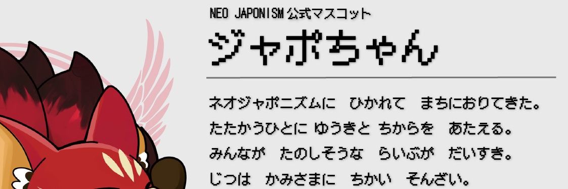 ジャポちゃん's banner